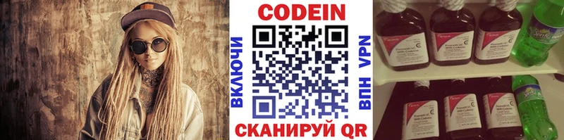 Кодеиновый сироп Lean напиток Lean (лин)  закладки  Конаково 